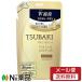 【メール便送料無料】ファイントゥデイ TSUBAKI(ツバキ) プレミアムボリューム＆リペア シャンプー つめかえ用 (330ml) ＜シャンプー＞