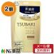 【メール便送料無料】ファイントゥデイ TSUBAKI(ツバキ) プレミアムボリューム＆リペア シャンプー つめかえ用 (330ml) 2個セット ＜シャンプー＞
