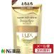 【メール便送料無料】ユニリーバ LUX(ラックス) スーパーリッチシャイン ダメージリペア とろとろ補修ヘアマスク つめかえ用 (180g)