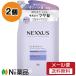【メール便送料無料】ユニリーバ NEXXUS(ネクサス) インテンスダメージリペア シャンプー つめかえ用 (350g) 2個セット