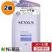 【メール便送料無料】ユニリーバ NEXXUS(ネクサス) インテンスダメージリペア トリートメント つめかえ用 (350g) 2個セット