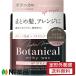 【定形外郵便】柳屋本店 ネイチャーモード　ボタニカル　ウォータリーワックス アップスタイル Ｎ (72g) ＜ヘアワックス　浮き毛　アホ毛＞【★】