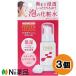 【小型】ライオン フェルゼアプレミアム 薬用泡の化粧水 (80g) 3個セット ＜化粧水　コラーゲン　ヒアルロン酸＞【医薬部外品】
