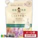 【メール便送料無料】ライオン キレイキレイ 薬用ハンドコンディショニングソープ シトラス＆ラベンダー つめかえ用 (400ml) 【医薬部外品】
