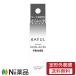 【定形外郵便】柳瀬 RAFUL ノンアシッドプライマー RF00P (5ml) ＜セルフネイル　ジェルネイル　ベースの持ちUP＞