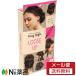 【メール便送料無料】コジット イージースタイラー ルーズアップ (1個) ＜ヘアアレンジ＞