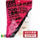 【定形外郵便】石原商店　SBRメイクアップパフ ひし型 NKO-4507(25個入)　１個　＜パフ  メイクアップスポンジ ポイントメイク　アイメイク ＞