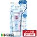 【メール便送料無料】コーセーコスメポート サンカットR ライトアップUV エッセンス (80g) SPF50+ PA++++ ＜日焼け止め＞