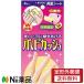 [ нестандартная пересылка ] Kobayashi производства лекарство коготь pikashu(4 листов входит ) < коготь полировальный >