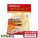 [ нестандартная пересылка ]. камень весна .. Кайро ремень текстильная застёжка модель желтый цвет 1 шт < поясница *.* плечо * колено и т.п. Кайро .pita. фиксация талия 115cm до >[*]