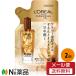 【メール便送料無料】 ロレアルパリ ELSEVE(エルセーヴ) エクストラオーディナリー ヘアオイル エクストラ リッチ フィニッシュ つめかえ用 (90ml) 2個セット