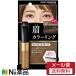 【メール便送料無料】伊勢半 キスミー ヘビーローテーション カラーリングアイブロウR 04 ナチュラルブラウン(8g)
