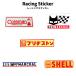 Coleman S.E.V. MARCHAL �֥�¥��ȥ� SHELL Racing Sticker �ѿ� �졼���� ���ƥå��� �ǥ��졼����� ����ꥫ�󻨲� ������� ��ʪ ���ᥫ�� ���å�
