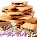  выгодный 2 комплект ром. аромат . мягкий изюм около около печенье Raisin Sand 24 шт { обычная температура } конфеты рынок 