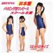[ same day shipping ][ mail service ] woman . piping type One-piece school swimsuit [SCH-9021]