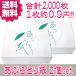 【GWセール実施中】送料無料 2個セット あぶらとり紙 1000枚入×2個 ケース入り 脂取り紙 業務用