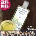 タイムセール！送料無料 ライスブランオイル 40ml 無添加│米油 米ぬかオイル ライスオイル キャリアオイル 化粧品原料