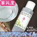 週末クーポン有！送料無料 スクワランオイル100ml 精製 高純度 天然無添加 (キャリアオイル アロマ ベースオイル)