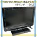  Toshiba жидкокристаллический телевизор REGZA 19A2 19 type Hi-Vision HDMI соответствует с дистанционным пультом б/у цифровой наземный волна соответствует бесплатная доставка один неделя гарантия [H25063006]