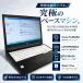 [Core i5-8 поколение ][BTO персональный компьютер ]Windows11 соответствует б/у персональный компьютер ноутбук FUJITSU LIFEBOOK A749/B BIOS проверка OK[H26060839]