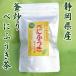 【２月新商品】【リニューアル】 ◆静岡県産　『釜炒り』べにふうき茶 ティーバッグタイプ 3g×10個◆　