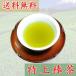 ◆深蒸し茶　特上棒茶　100g入り◆ 　 【送料無料】【クロネコＤＭ便発送(代引・日時指定不可)】