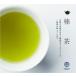 ◆深蒸し茶　極上棒茶　100g◆ 　 【送料無料】【クロネコＤＭ便発送(代引・日時指定不可)】