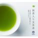 ◆抹茶入り玄米茶　 100g◆　 【送料無料】【クロネコＤＭ便発送(代引・日時指定不可)】
