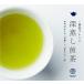 ◆深蒸し煎茶　上等煎茶　100g袋入り ◆　 【送料無料】【クロネコＤＭ便発送(代引・日時指定不可)】