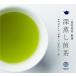 ◆深蒸し煎茶　特上煎茶　100g袋入り◆  　 【送料無料】【クロネコＤＭ便発送(代引・日時指定不可)】
