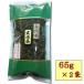 ◆白川茶　玄米茶　65g×2袋入り（130g）◆ 　 【送料無料】【クロネコＤＭ便発送(代引・日時指定不可)】