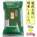 ◆白川茶　抹茶入り玄米茶　50g×2袋入り（100g）◆ 　 【送料無料】【クロネコＤＭ便発送(代引・日時指定不可)】