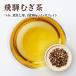◆なべしま銘茶 煮出し用飛騨むぎ茶 300g袋◆ 【20個毎まで１梱包扱い】 ※セットで送料無料品は別途販売