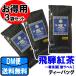 ◆湯けむり飛騨紅茶　【青ラベル】　ブレンド ティーバッグタイプ 2.5ｇ×8P×3袋◆　 【送料無料】【クロネコＤＭ便発送(代引・日時指定不可)】