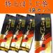 なべしま銘茶 特上ほうじ茶 100g×4袋セット (送料無料)