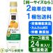 ◆伊藤園 ビタミンフルーツ オレンジMix 100% PET 340g×24本◆ 【送料別途】【ケース販売】【みかんジュース】