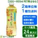 ◆伊藤園 おーいお茶 抹茶入り玄米茶 525ml PET×24本◆　【ケース販売】【2ケースでも1梱包】