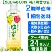 【1月新登場・新商品】　◆伊藤園 日本の果実 高知県産ゆずMIX 500ml×24本 PET◆　【送料別途】【ケース販売】
