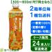 ◆伊藤園 おーいお茶 ほうじ茶 525ml PET×24本◆　【2ケースでも1梱包】【ケース販売】