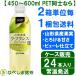 【11月新商品・新登場】◆伊藤園　Vivit’s 山形県産 ラ・フランス MIX SODA　PET　450ml×24本◆【炭酸飲料】【ミックス ソーダ】