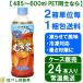 【再登場・新商品】◆伊藤園　健康ミネラルむぎ茶 冷凍兼用ボトル485g（485ml）PET×24本◆【冷凍・凍結対応ボトル】【常温発送】【送料別途】【ケース販売】