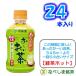 ◆伊藤園 おーいお茶 緑茶 275ml PET×24本◆ 【ケース販売】【同一なら3ケースでも1梱包扱い】【ホット対応ＰＥＴ】