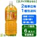 ◆伊藤園 おーいお茶 ほうじ茶 2L PET×6本◆　【２箱でも１梱包】【ケース販売】