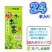 ◆伊藤園 おーいお茶 緑茶 250ml 紙パック×24本◆　【4ケースごと1梱包】【ケース販売】