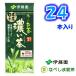 ◆伊藤園 おーいお茶 濃い茶 250ml 紙パック×24本◆　【紙パックな4ケースでも1梱包】【ケース販売】