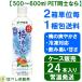 【新商品】【4月9日より発送開始】　◆伊藤園 日本の果実　梅涼み 500ml PET×24本◆　【ケース販売】【送料別途】