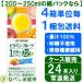 【1月新登場・新商品】　◆ビタミンフルーツ 1日分のビタミン12種 200ml×24本◆ 【送料別途】【ケース販売】【紙パック】