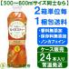 ◆伊藤園 ヘルシールイボスティー 500ml PET×24本◆　【送料別途】【ケース販売】