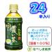 ◆伊藤園　おーいお茶　濃い茶　350ｍl　PET×24本◆　【２ケースでも１梱包】【ケース販売】
