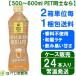 【4月リニューアル・新商品】　◆伊藤園 ティーズティー(TEAS'TEA) ほうじ茶ラテ 500ml×24本 PET◆　【ケース販売】【送料別途】【NEW AUTHENTIC】